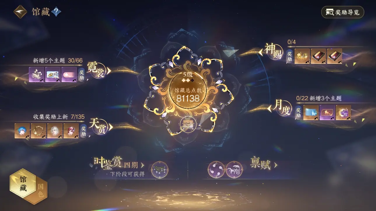 NSHWO317576逆水寒手游账号详情图6 NSHWO317576逆水寒手游账号详情图6
