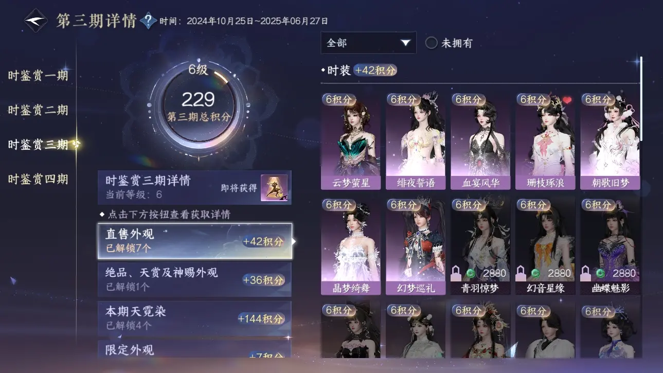 NSHWO317575逆水寒手游账号详情图10 NSHWO317575逆水寒手游账号详情图10