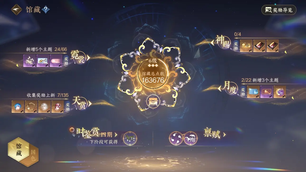 NSHWO317574逆水寒手游账号详情图6 NSHWO317574逆水寒手游账号详情图6