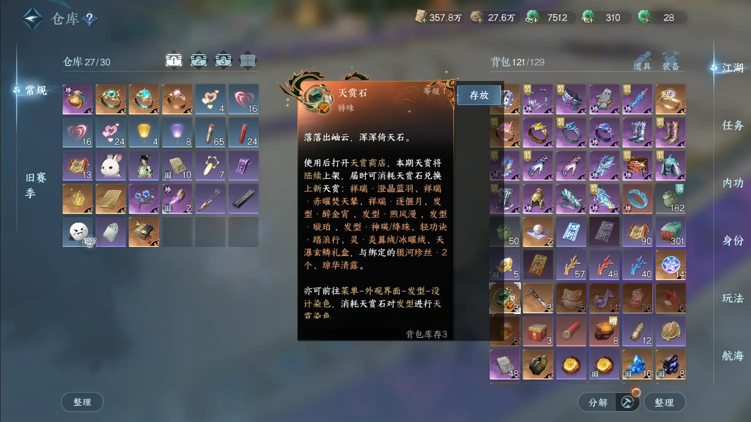 NSHWO317571逆水寒手游账号详情图28 NSHWO317571逆水寒手游账号详情图28