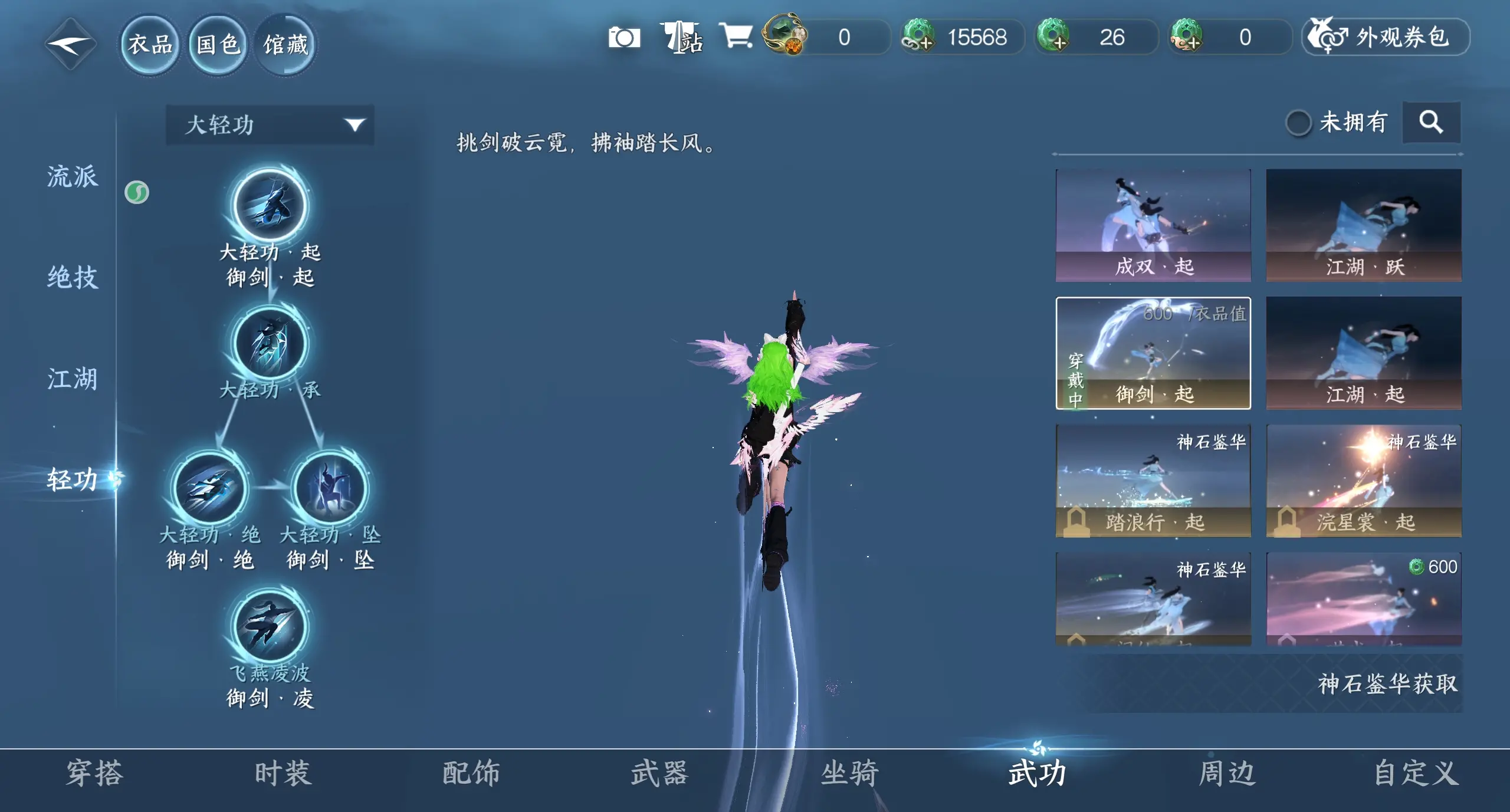 NSHWO317581逆水寒手游账号详情图21 NSHWO317581逆水寒手游账号详情图21