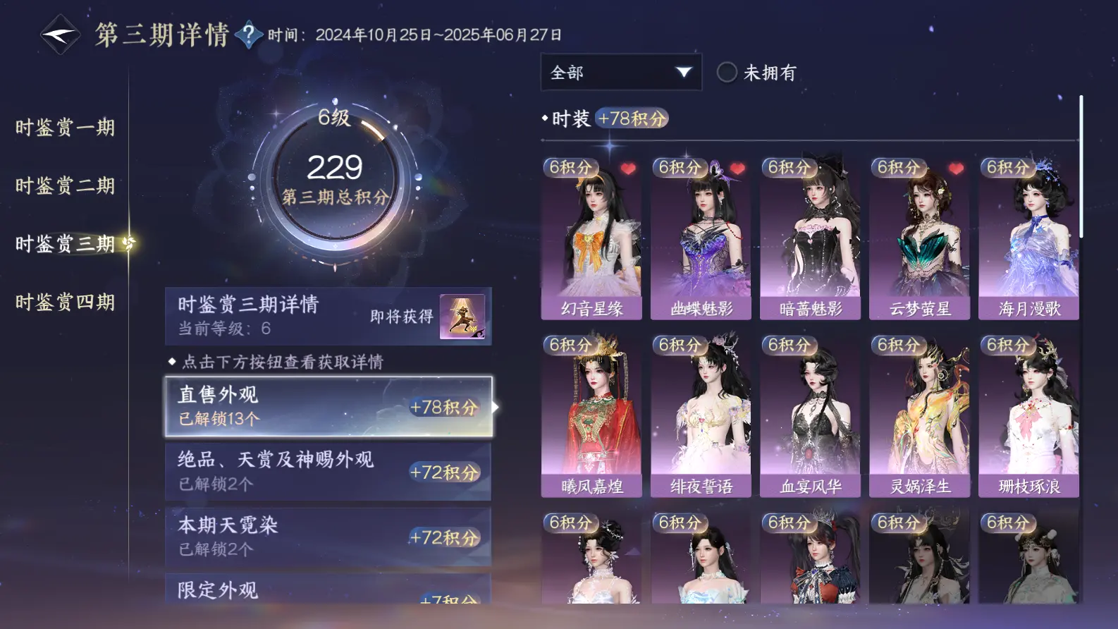 NSHWO317594逆水寒手游账号详情图21 NSHWO317594逆水寒手游账号详情图21