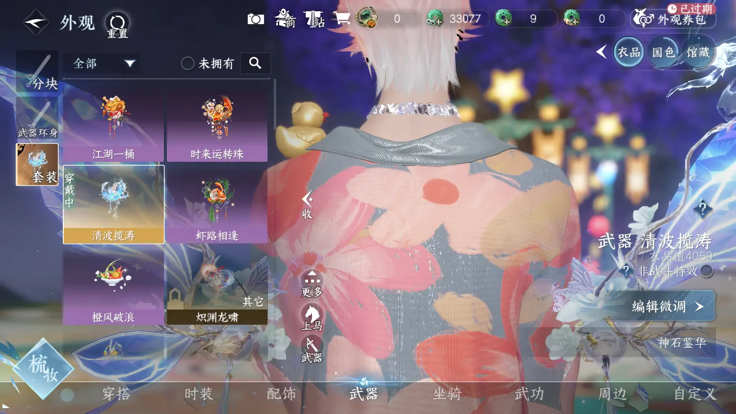 NSHWO317593逆水寒手游账号详情图13 NSHWO317593逆水寒手游账号详情图13