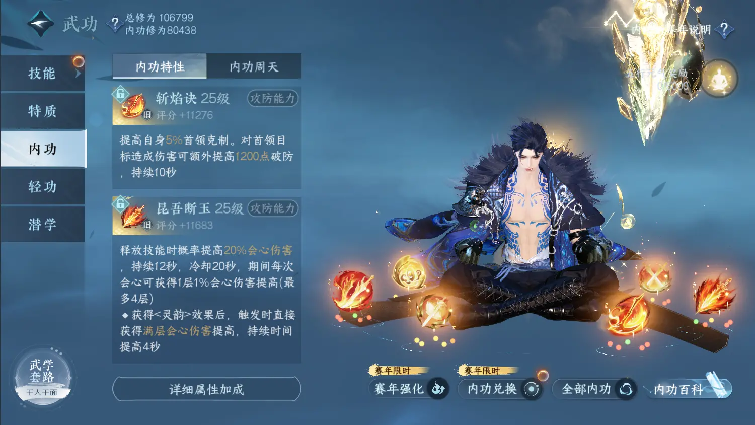 NSHWO317569逆水寒手游账号详情图36 NSHWO317569逆水寒手游账号详情图36