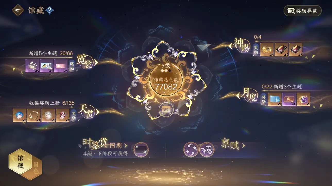NSHWO317577逆水寒手游账号详情图11 NSHWO317577逆水寒手游账号详情图11