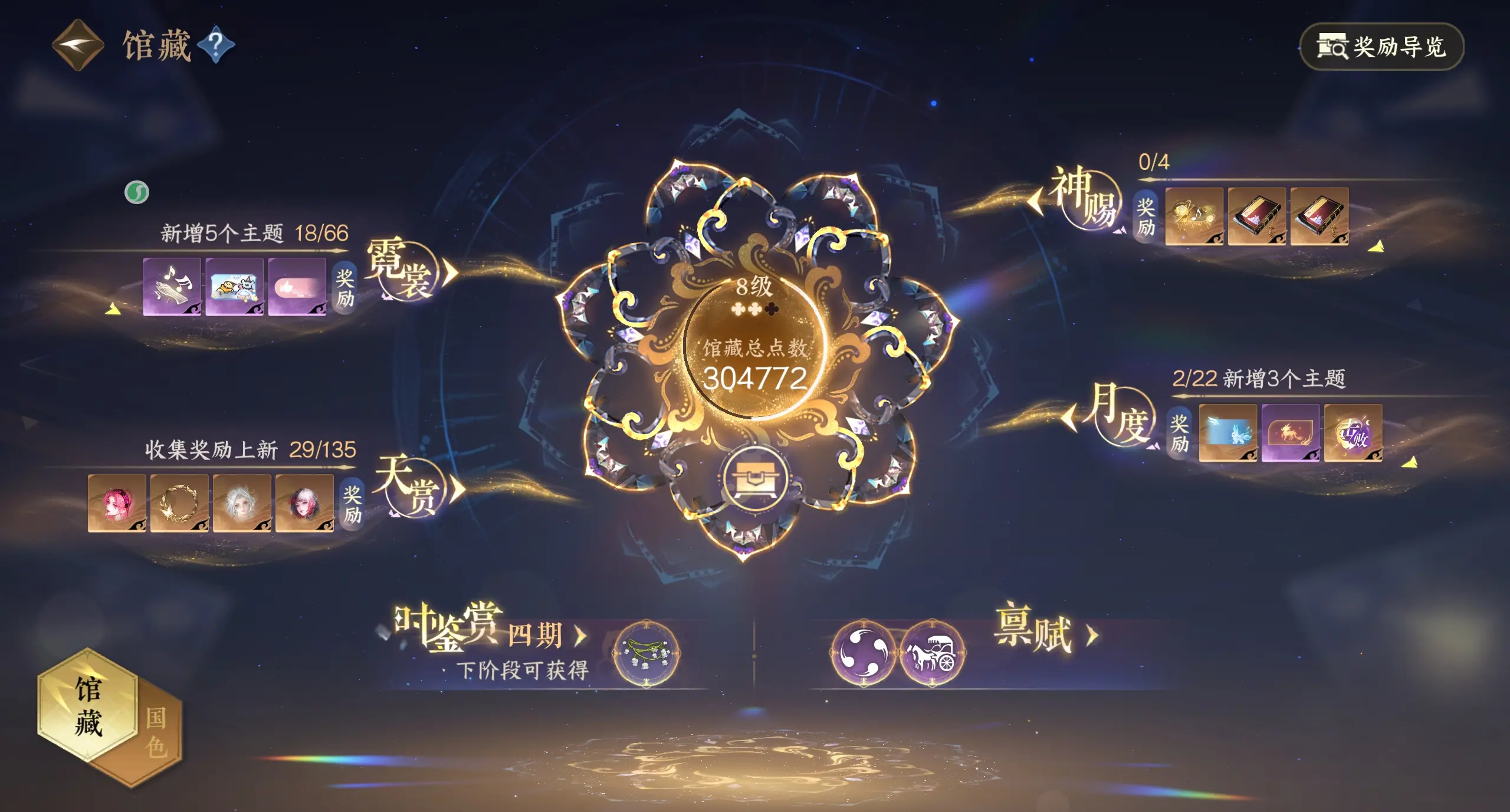 NSHWO317581逆水寒手游账号详情图24 NSHWO317581逆水寒手游账号详情图24