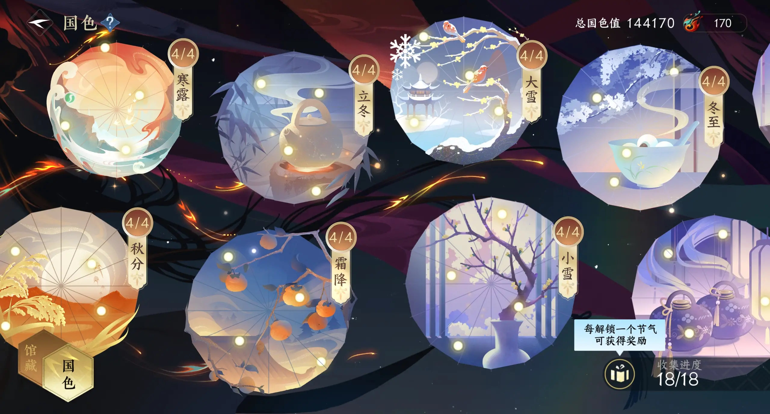 NSHWO317581逆水寒手游账号详情图25 NSHWO317581逆水寒手游账号详情图25
