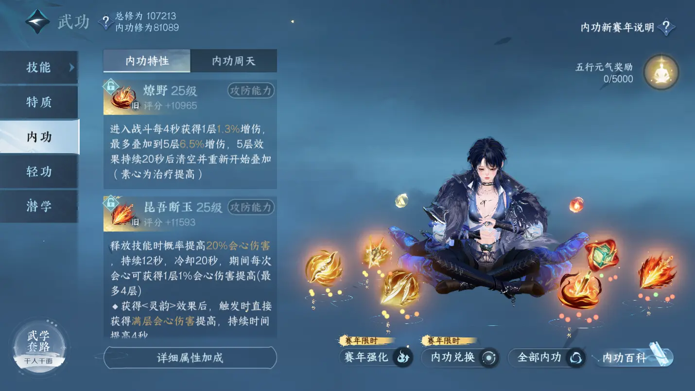 NSHWO317546逆水寒手游账号详情图23 NSHWO317546逆水寒手游账号详情图23