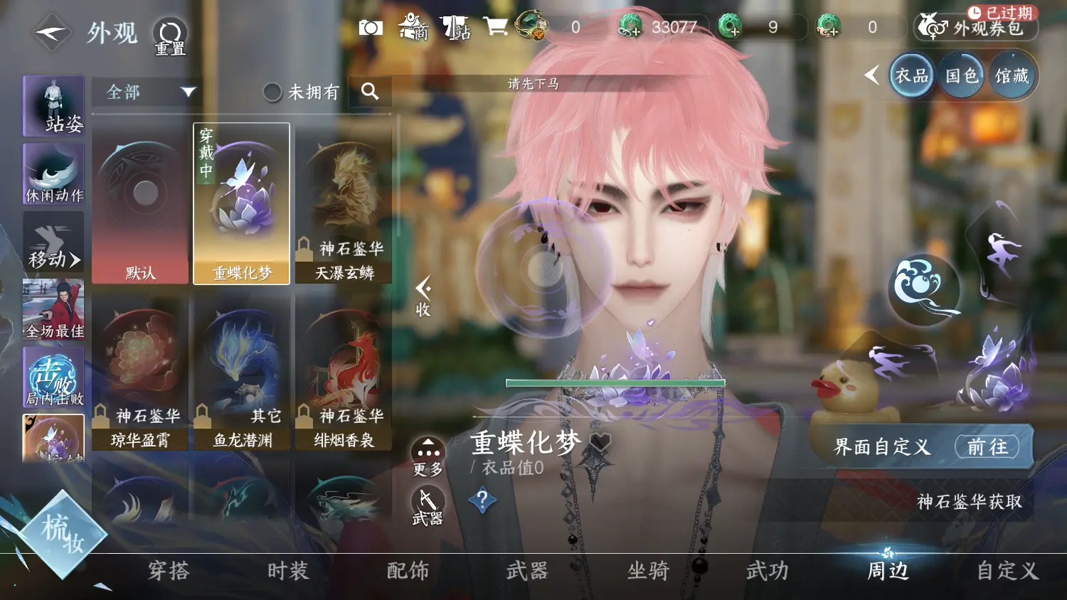NSHWO317593逆水寒手游账号详情图15 NSHWO317593逆水寒手游账号详情图15