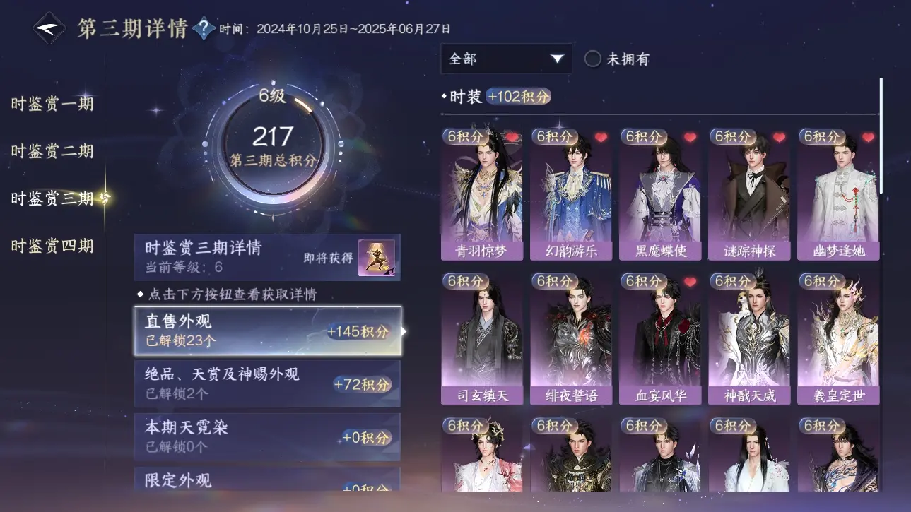 NSHWO317577逆水寒手游账号详情图13 NSHWO317577逆水寒手游账号详情图13