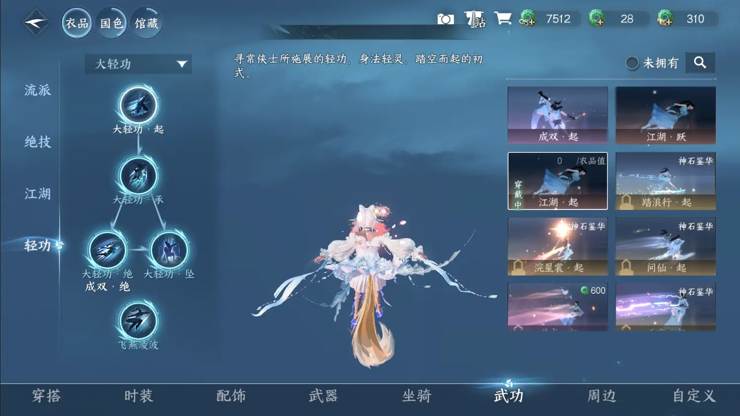NSHWO317571逆水寒手游账号详情图16 NSHWO317571逆水寒手游账号详情图16