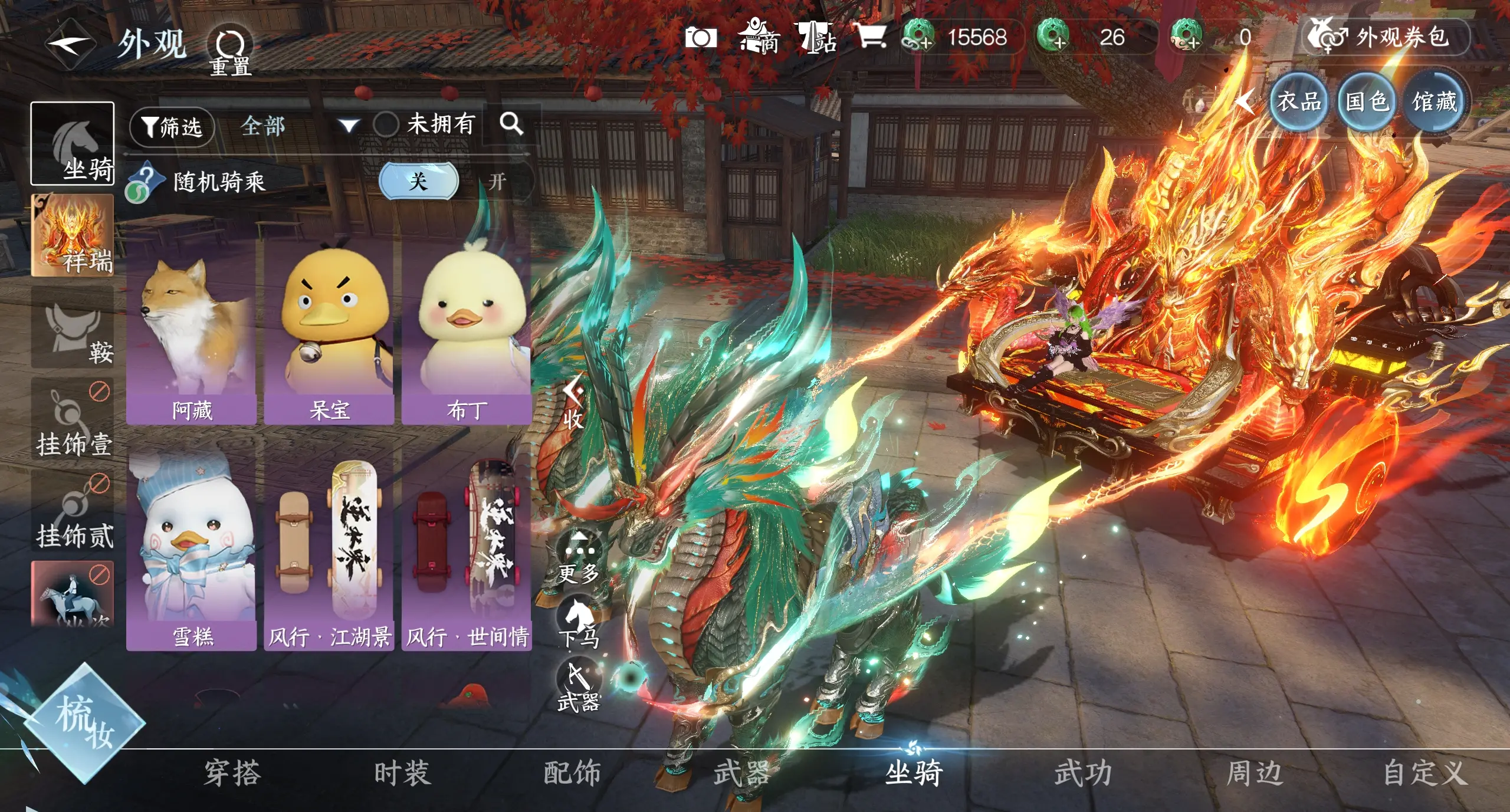 NSHWO317581逆水寒手游账号详情图19 NSHWO317581逆水寒手游账号详情图19