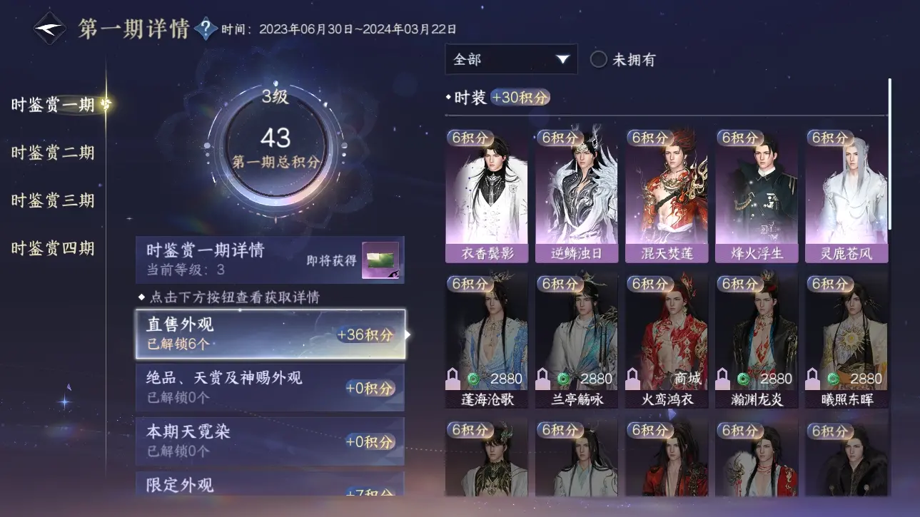 NSHWO317576逆水寒手游账号详情图9 NSHWO317576逆水寒手游账号详情图9