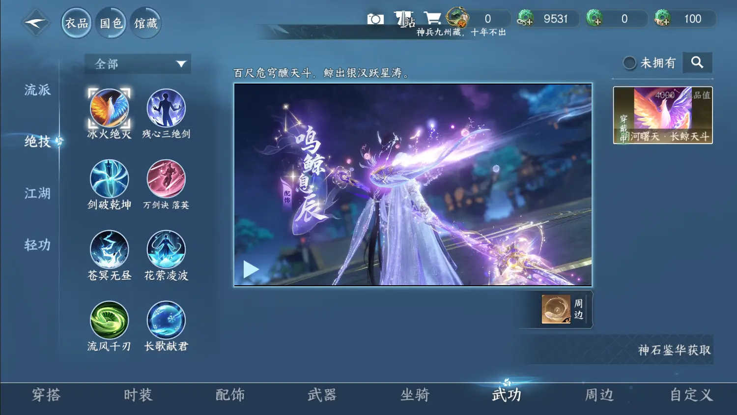 NSHWO317569逆水寒手游账号详情图20 NSHWO317569逆水寒手游账号详情图20