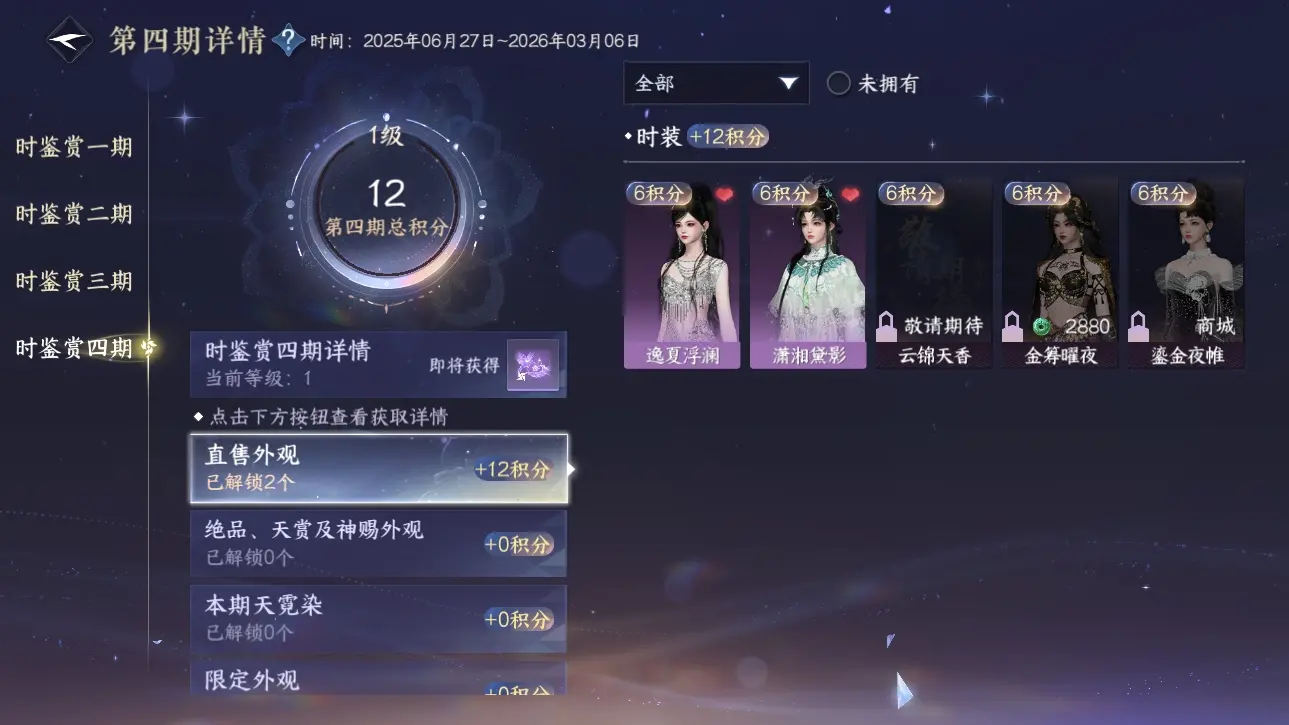 NSHWO317573逆水寒手游账号详情图7 NSHWO317573逆水寒手游账号详情图7
