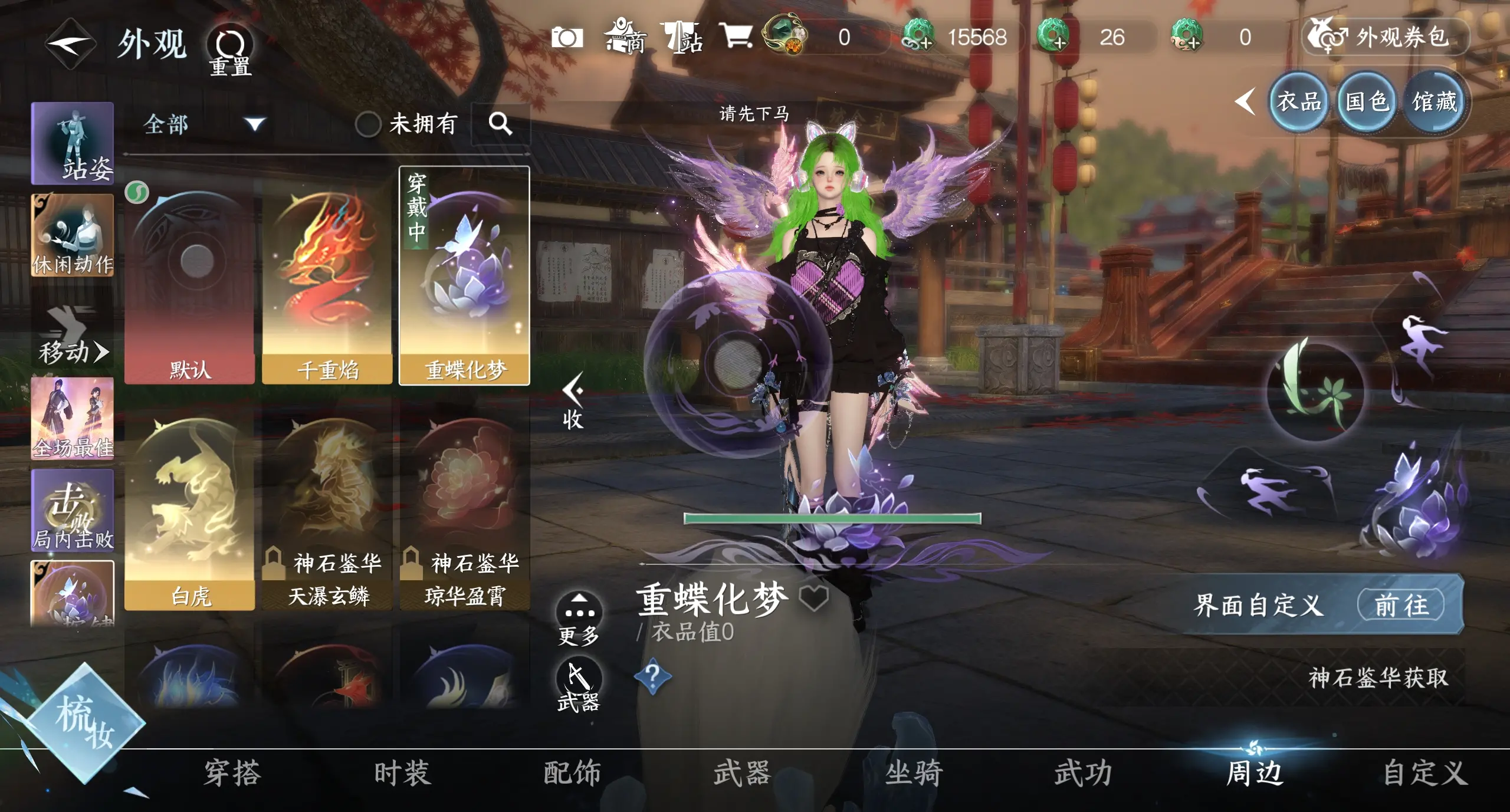 NSHWO317581逆水寒手游账号详情图22 NSHWO317581逆水寒手游账号详情图22
