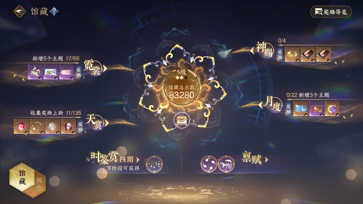 NSHWO317571逆水寒手游账号详情图18 NSHWO317571逆水寒手游账号详情图18