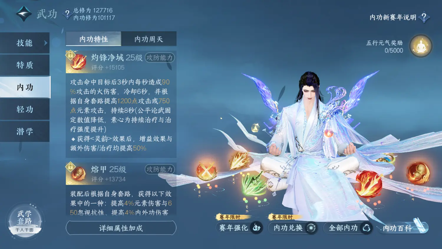NSHWO317593逆水寒手游账号详情图26 NSHWO317593逆水寒手游账号详情图26