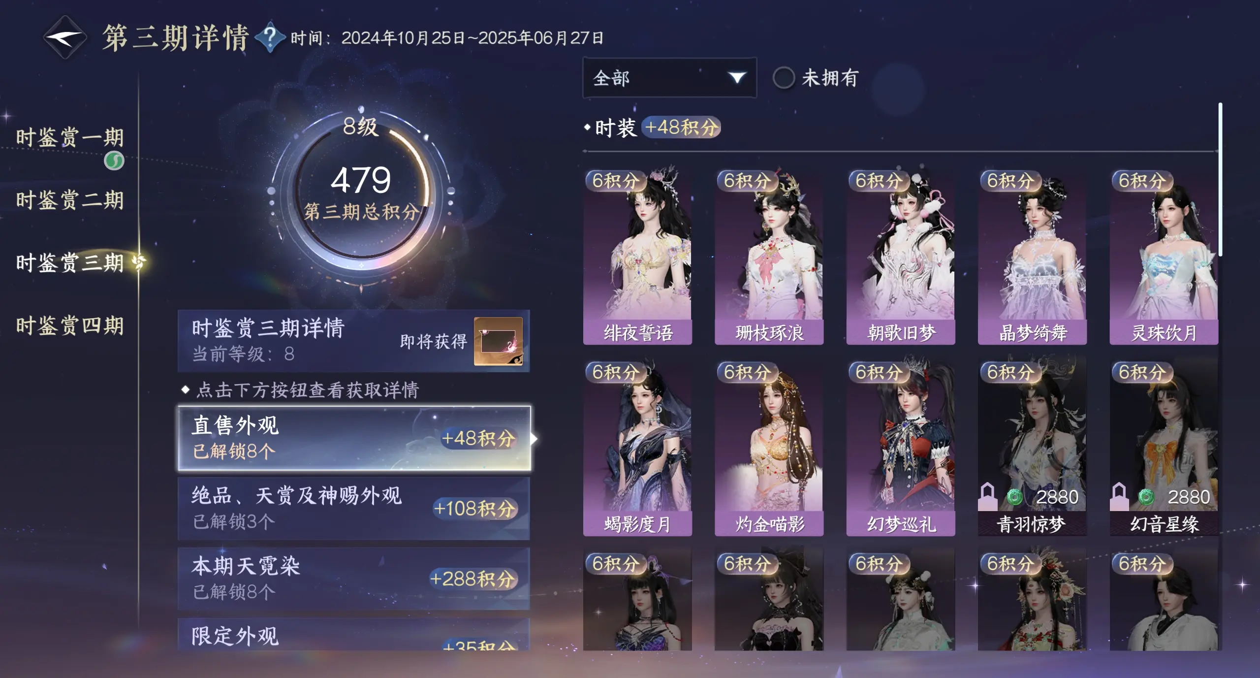 NSHWO317581逆水寒手游账号详情图28 NSHWO317581逆水寒手游账号详情图28