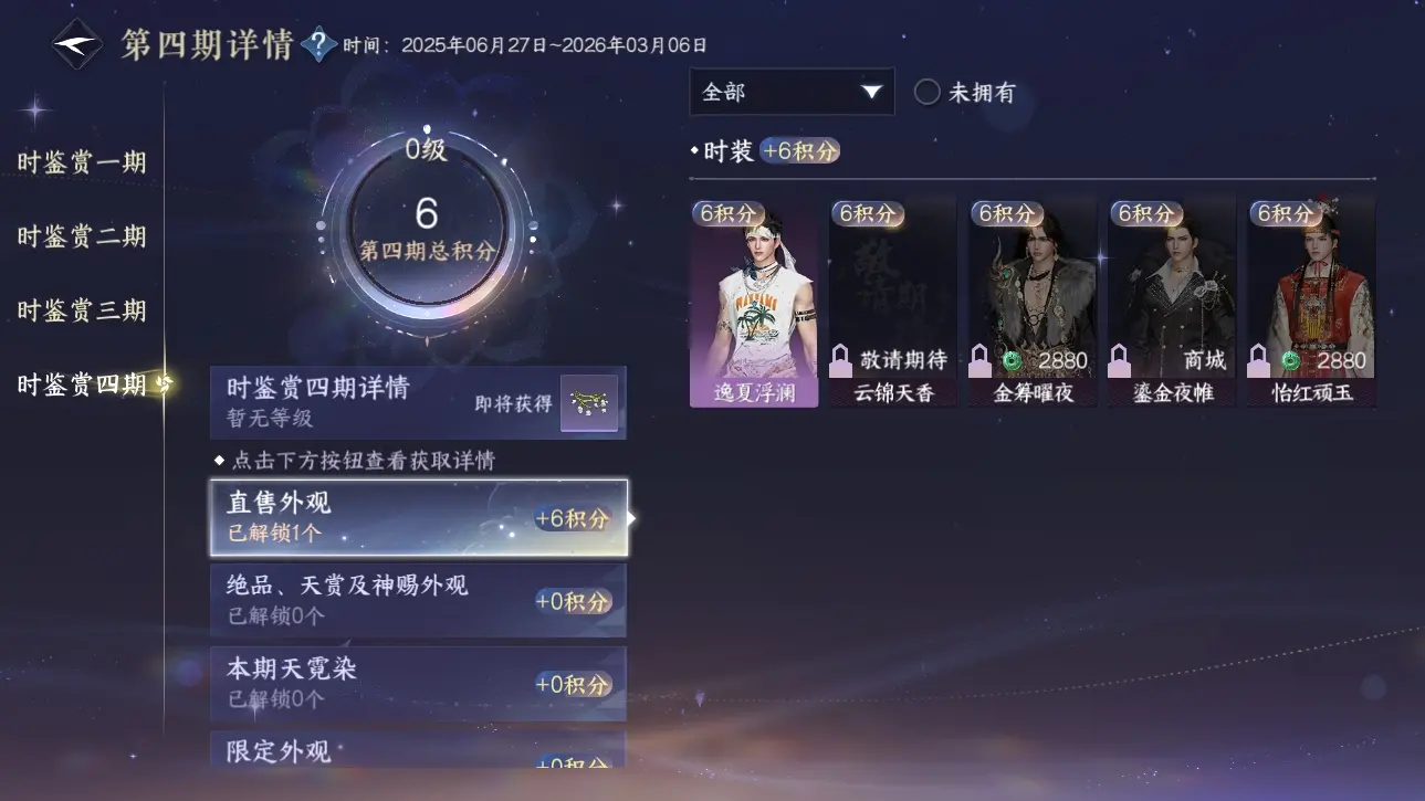 NSHWO317576逆水寒手游账号详情图10 NSHWO317576逆水寒手游账号详情图10