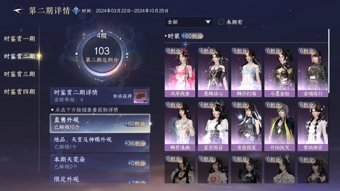 NSHWO317575逆水寒手游账号详情图11 NSHWO317575逆水寒手游账号详情图11