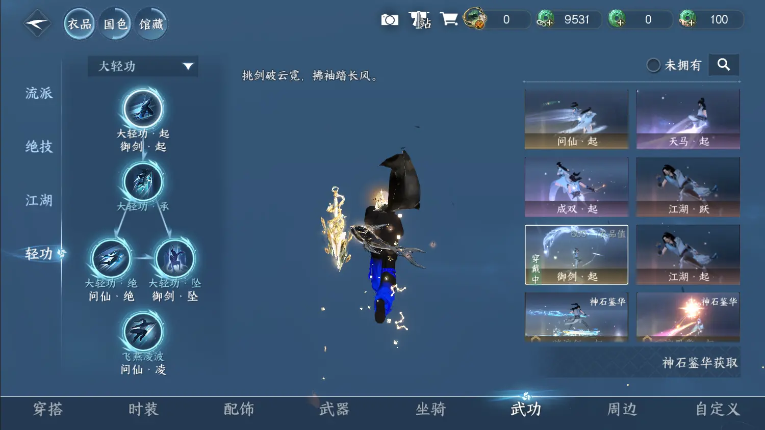 NSHWO317569逆水寒手游账号详情图19 NSHWO317569逆水寒手游账号详情图19