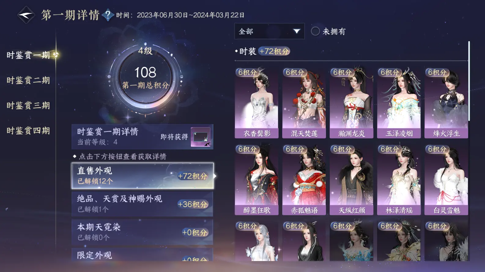 NSHWO317594逆水寒手游账号详情图23 NSHWO317594逆水寒手游账号详情图23