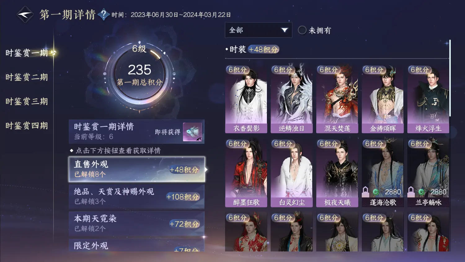 NSHWO317569逆水寒手游账号详情图32 NSHWO317569逆水寒手游账号详情图32