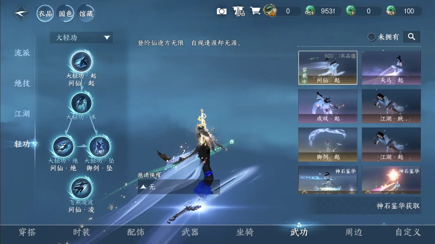 NSHWO317569逆水寒手游账号详情图18 NSHWO317569逆水寒手游账号详情图18