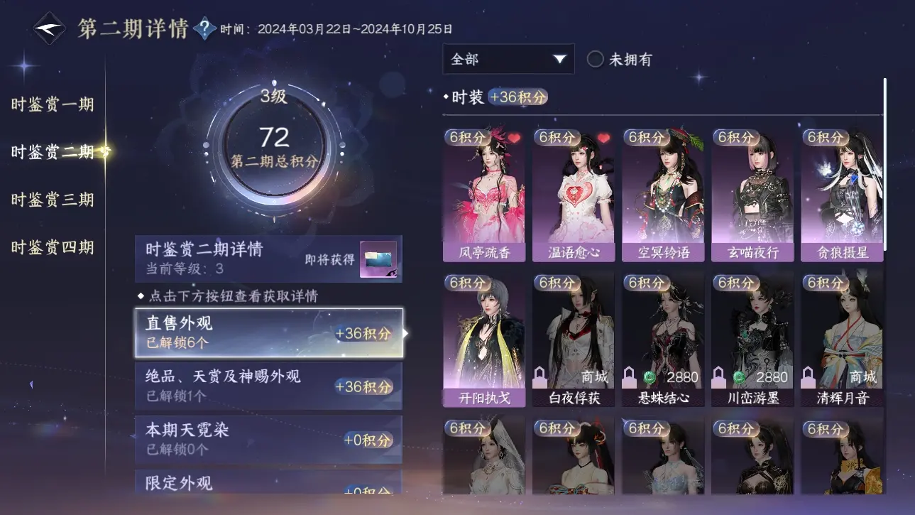 NSHWO317573逆水寒手游账号详情图9 NSHWO317573逆水寒手游账号详情图9