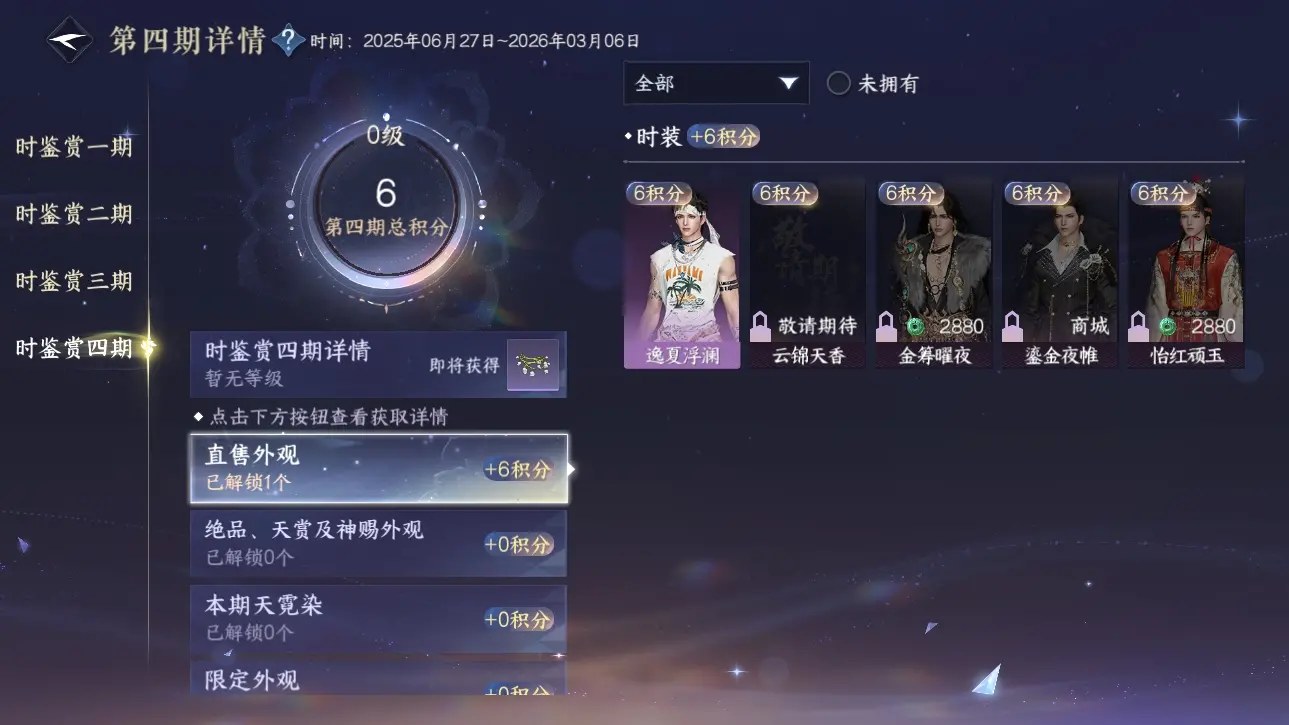 NSHWO317584逆水寒手游账号详情图8 NSHWO317584逆水寒手游账号详情图8