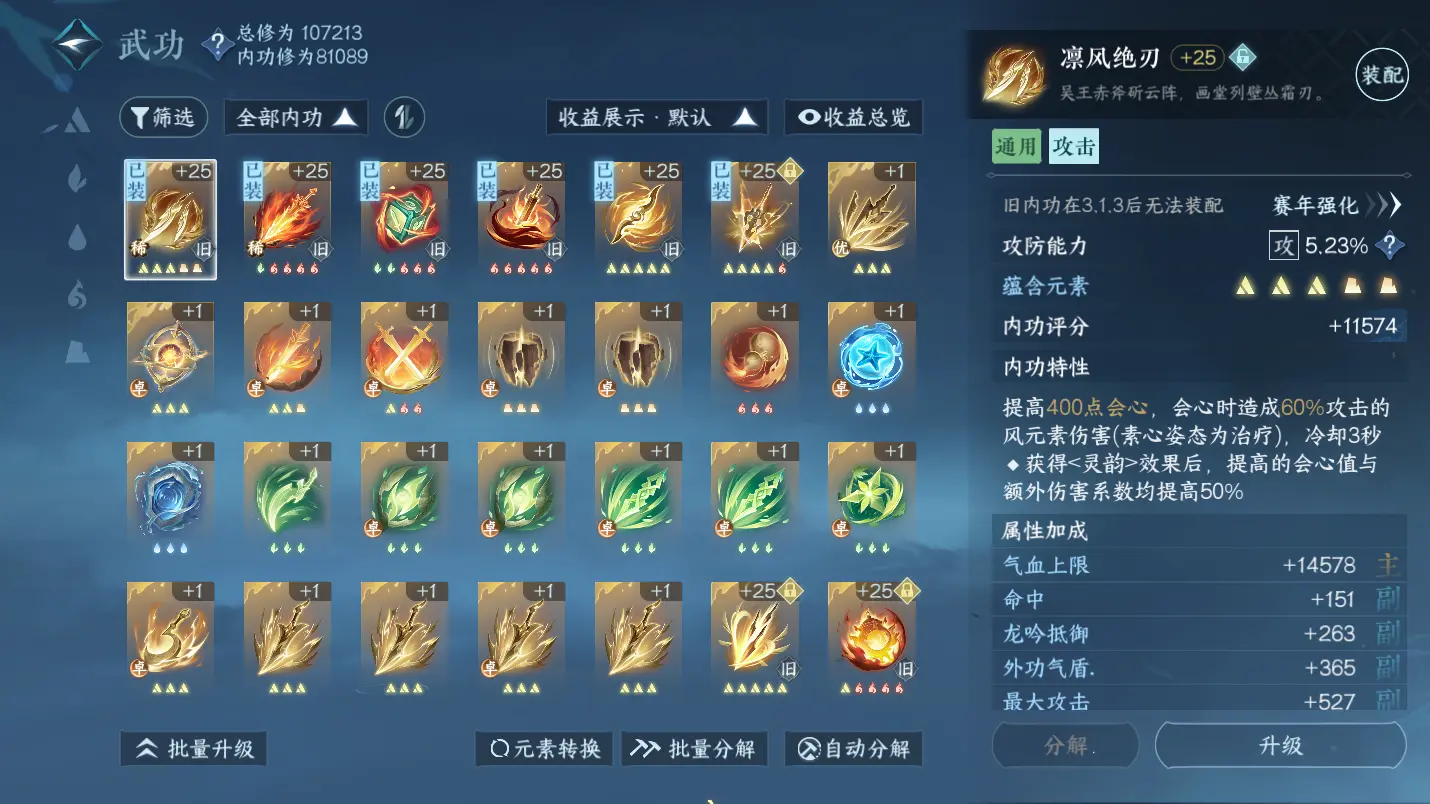NSHWO317546逆水寒手游账号详情图24 NSHWO317546逆水寒手游账号详情图24