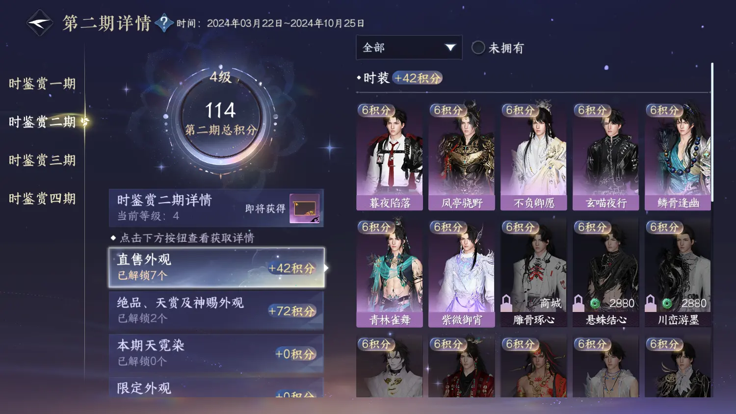 NSHWO317593逆水寒手游账号详情图21 NSHWO317593逆水寒手游账号详情图21