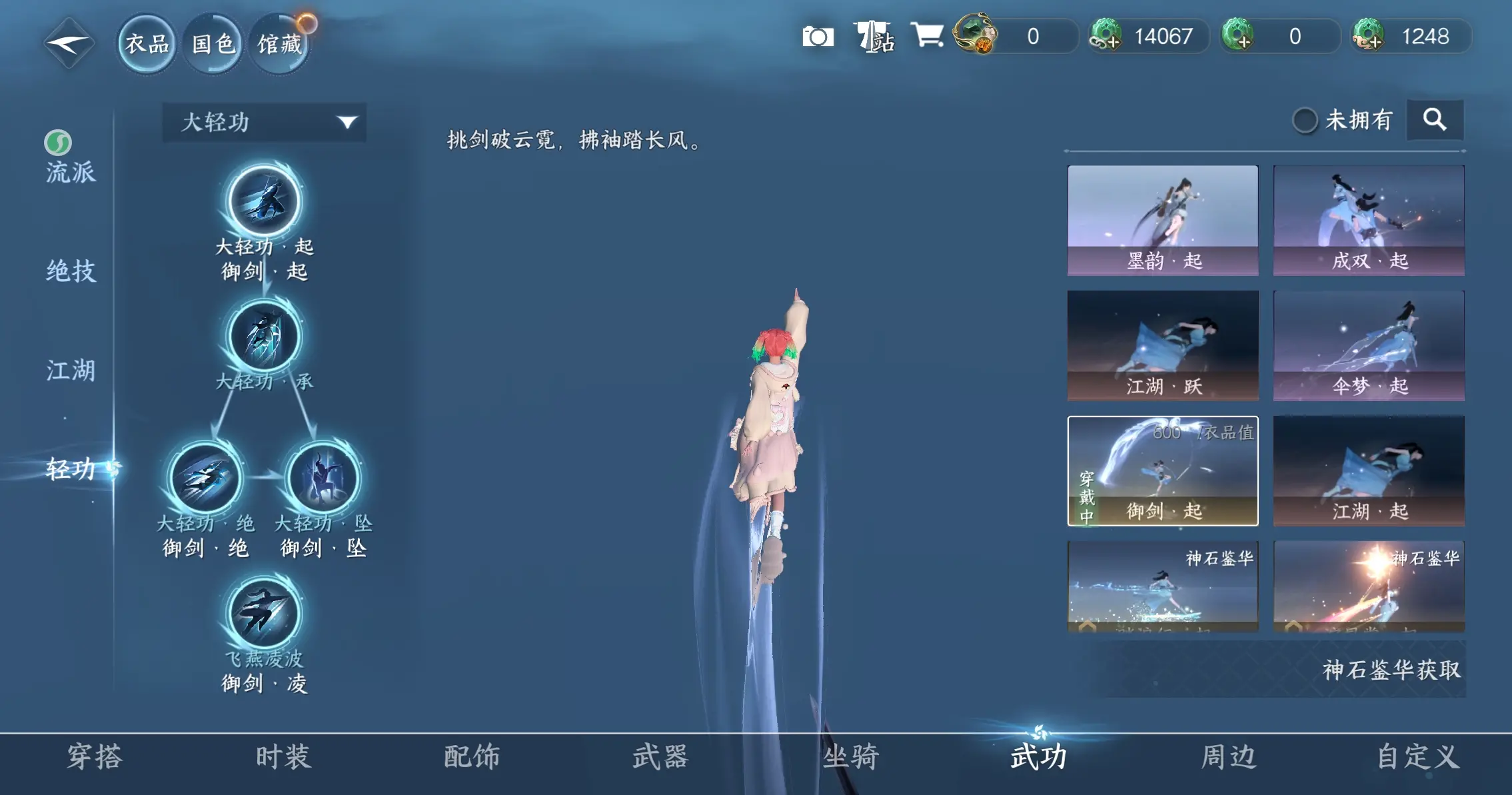 NSHWO317583逆水寒手游账号详情图15 NSHWO317583逆水寒手游账号详情图15