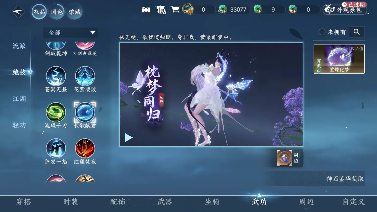 NSHWO317593逆水寒手游账号详情图14 NSHWO317593逆水寒手游账号详情图14