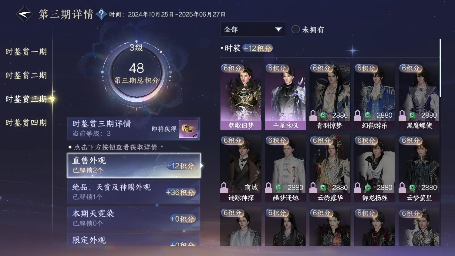 NSHWO317593逆水寒手游账号详情图22 NSHWO317593逆水寒手游账号详情图22