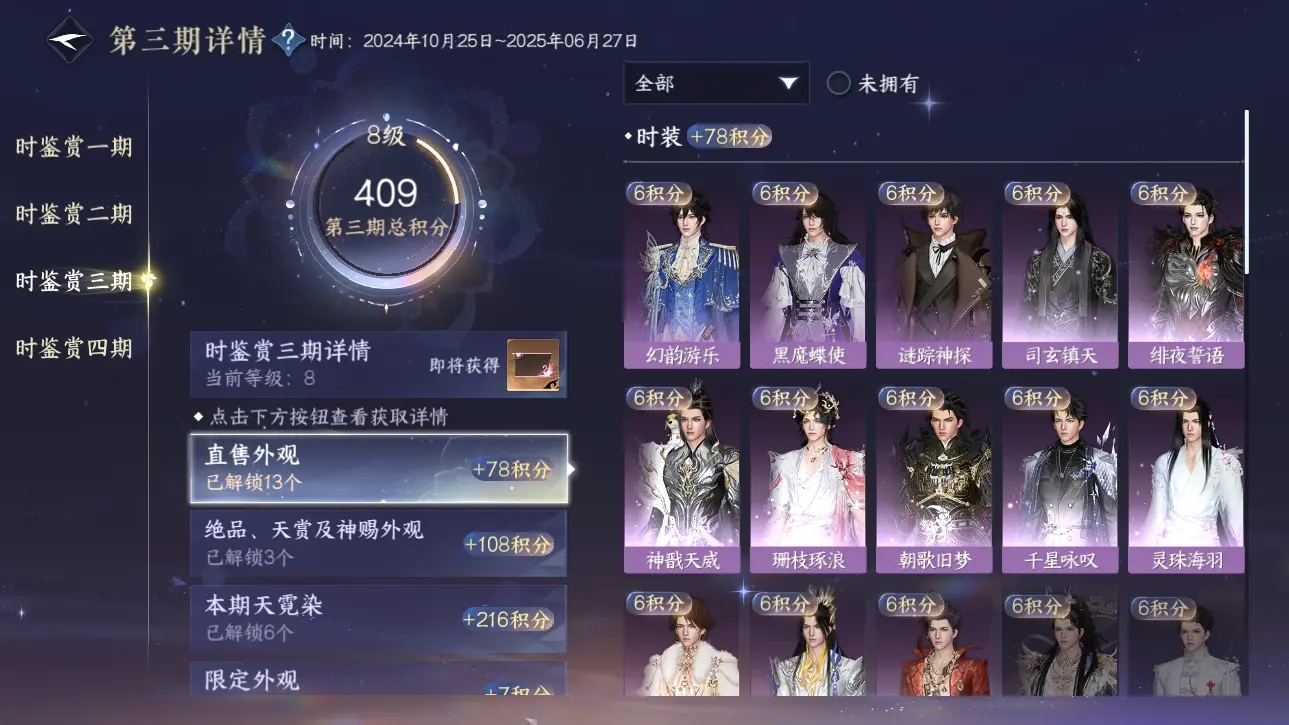 NSHWO317584逆水寒手游账号详情图9 NSHWO317584逆水寒手游账号详情图9