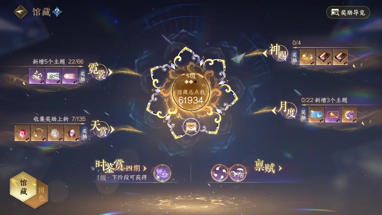 NSHWO317573逆水寒手游账号详情图6 NSHWO317573逆水寒手游账号详情图6