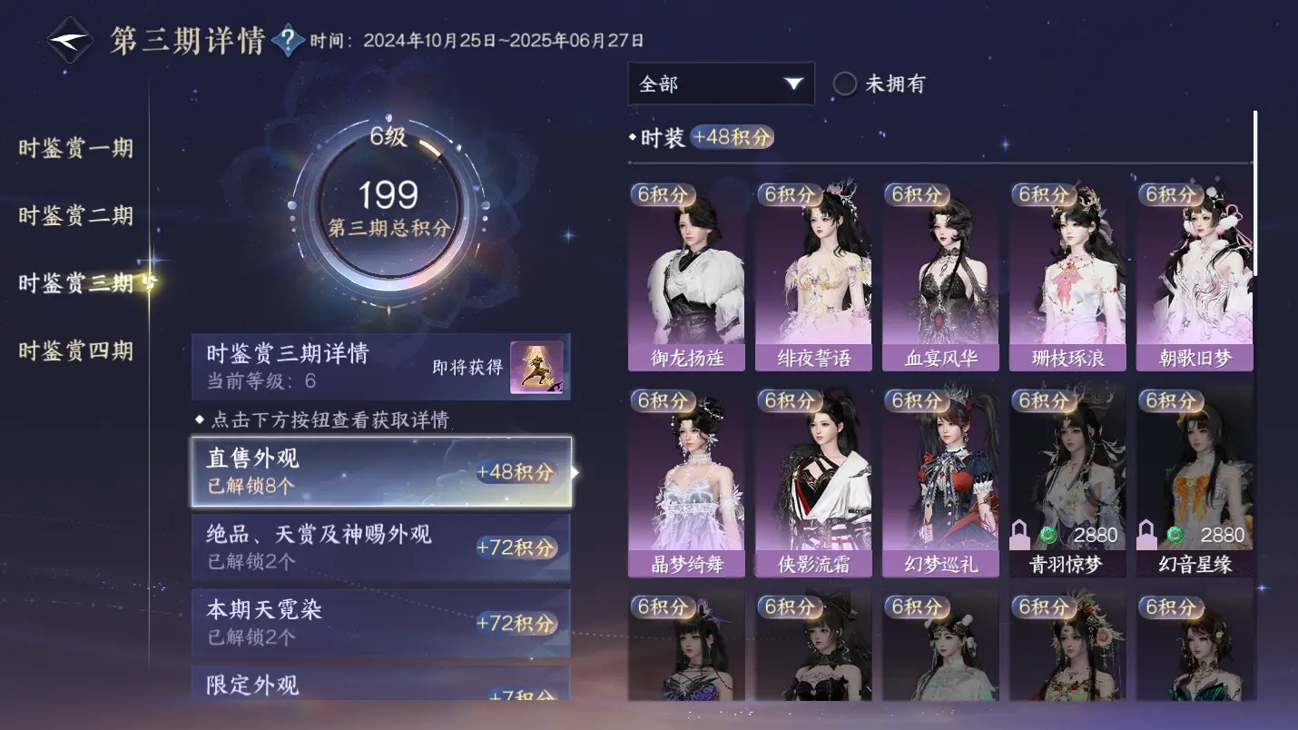 NSHWO317546逆水寒手游账号详情图22 NSHWO317546逆水寒手游账号详情图22