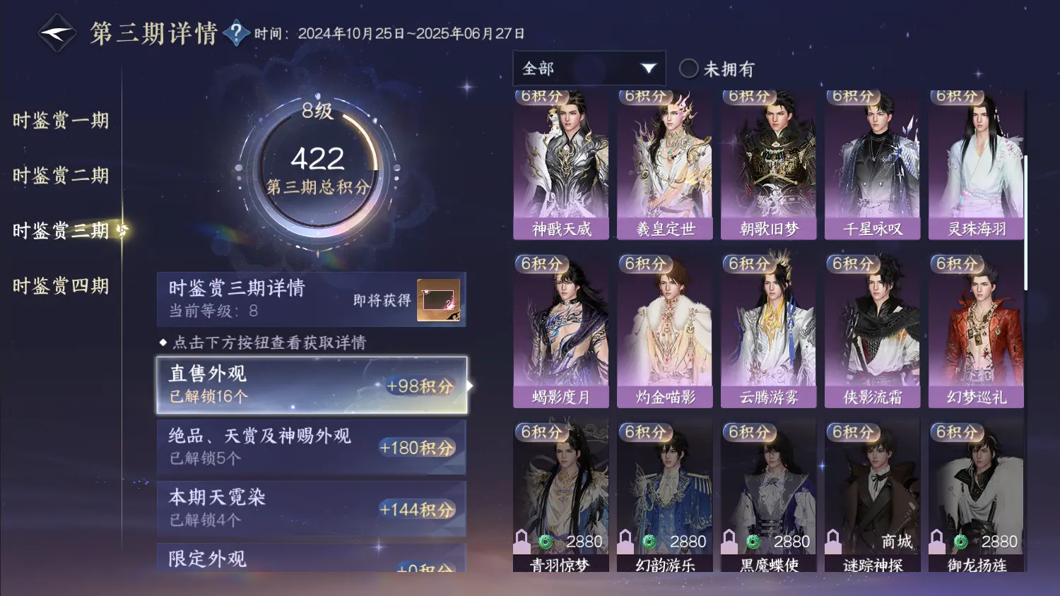 NSHWO317569逆水寒手游账号详情图35 NSHWO317569逆水寒手游账号详情图35