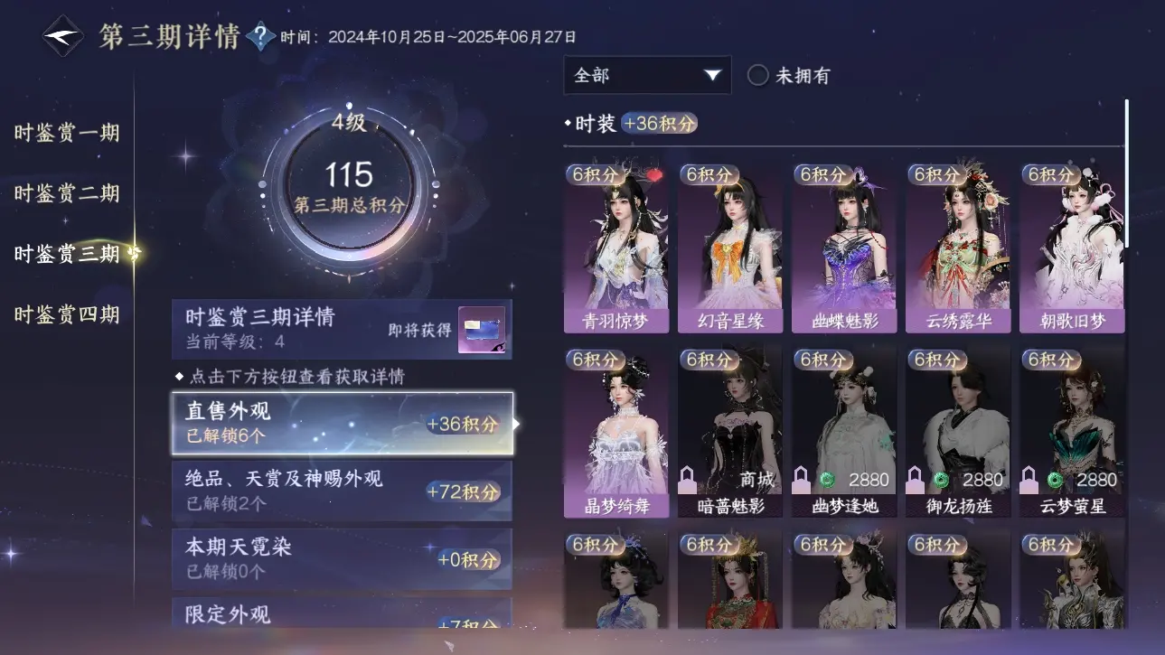 NSHWO317573逆水寒手游账号详情图8 NSHWO317573逆水寒手游账号详情图8