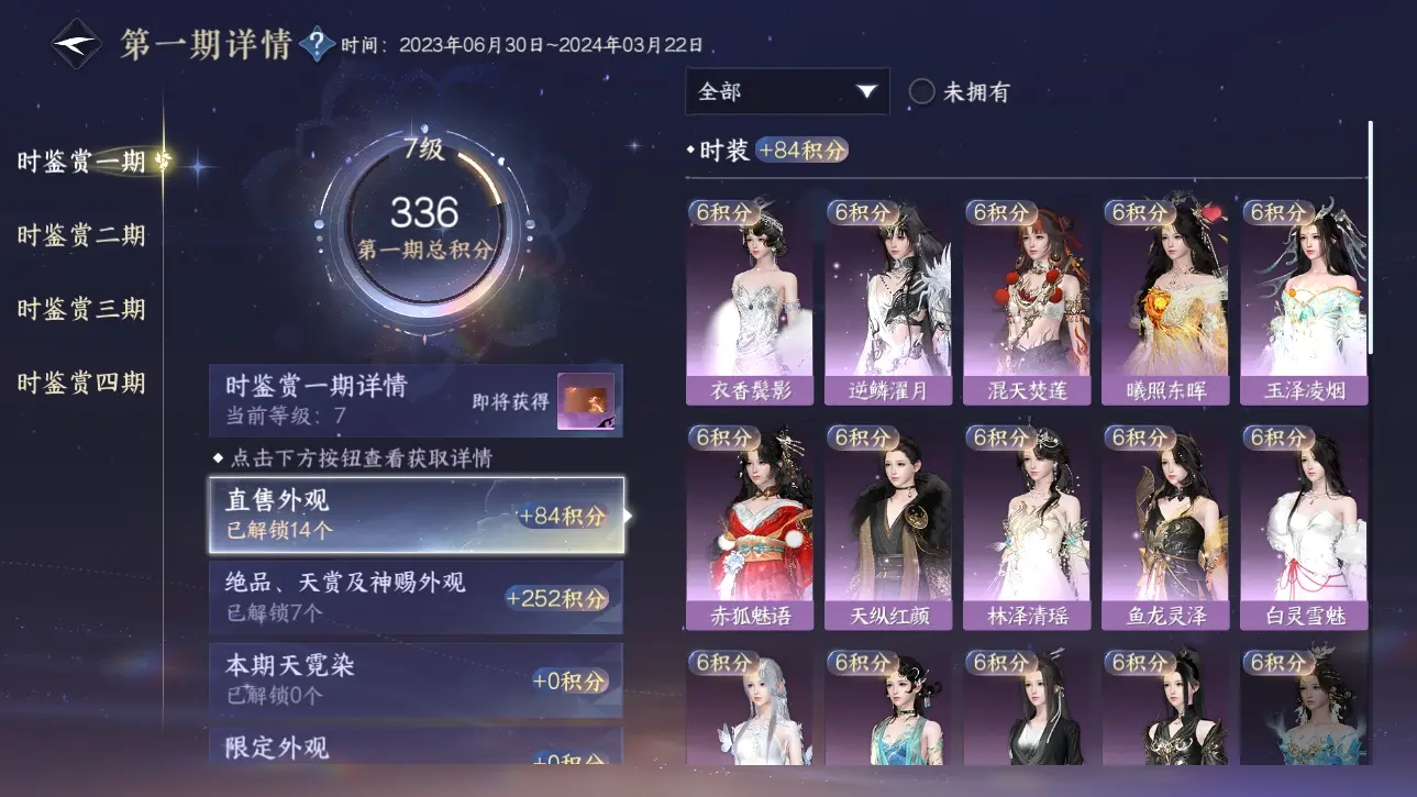 NSHWO317573逆水寒手游账号详情图10 NSHWO317573逆水寒手游账号详情图10
