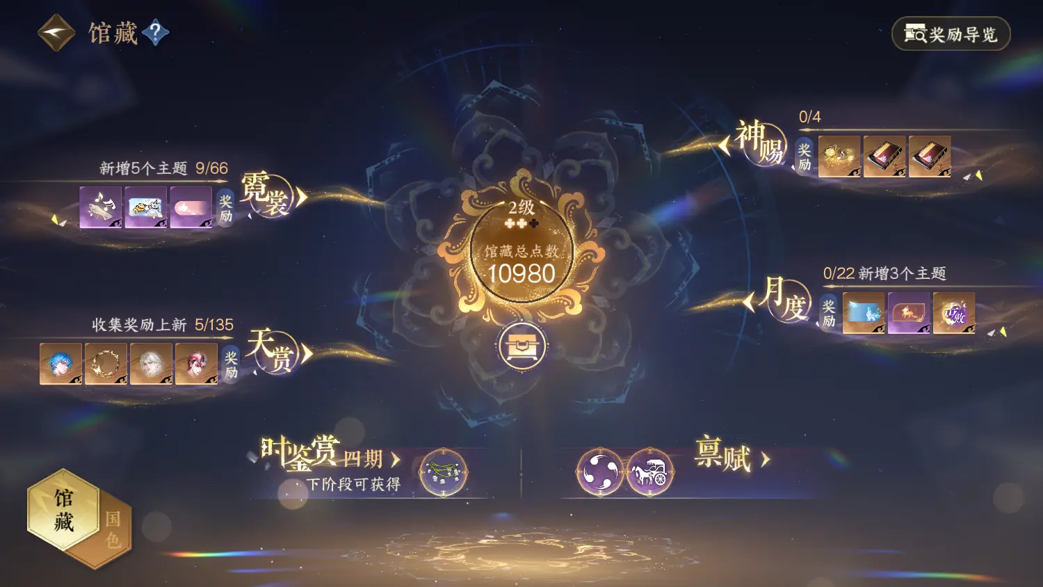 NSHWO317593逆水寒手游账号详情图17 NSHWO317593逆水寒手游账号详情图17