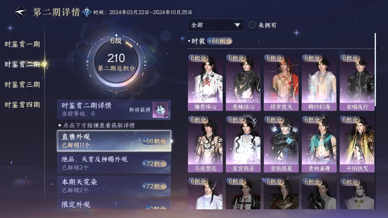 NSHWO317584逆水寒手游账号详情图10 NSHWO317584逆水寒手游账号详情图10