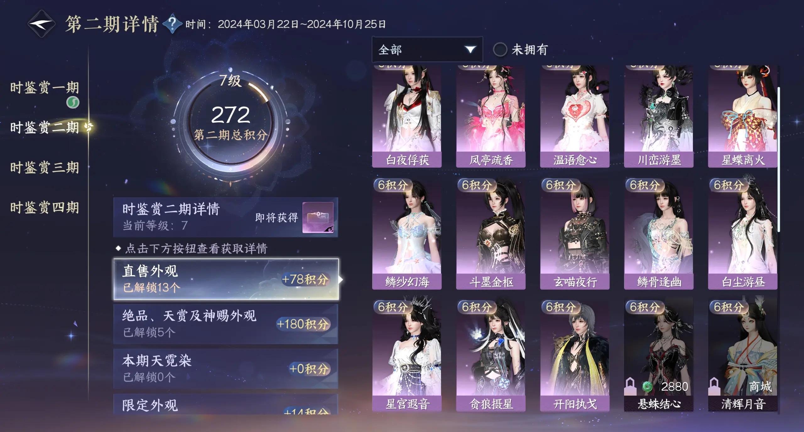 NSHWO317581逆水寒手游账号详情图27 NSHWO317581逆水寒手游账号详情图27