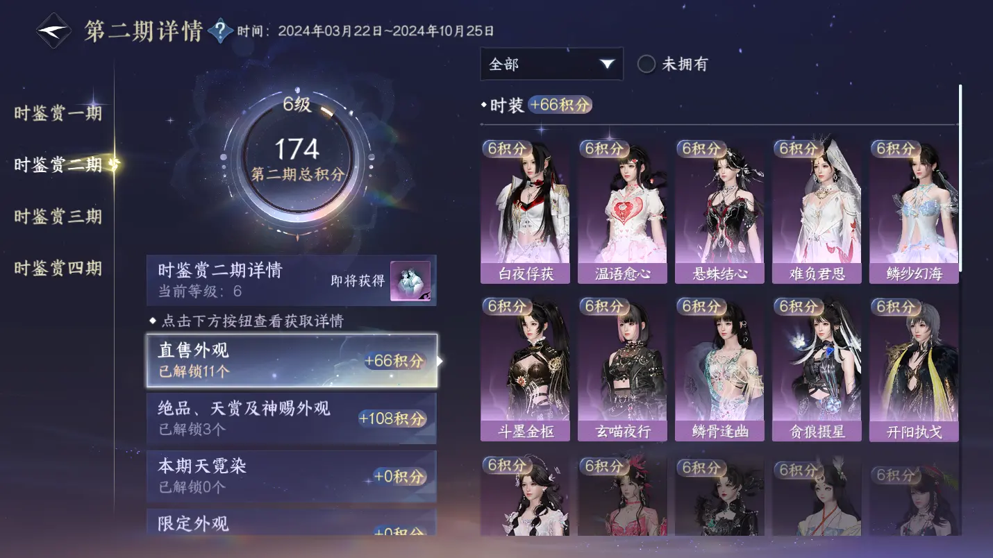 NSHWO317546逆水寒手游账号详情图21 NSHWO317546逆水寒手游账号详情图21