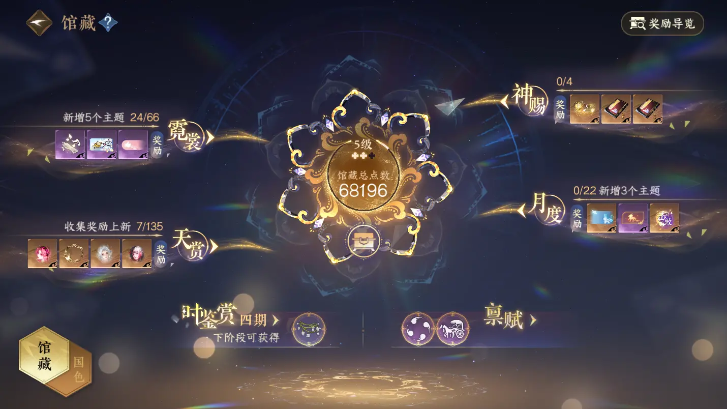 NSHWO317546逆水寒手游账号详情图17 NSHWO317546逆水寒手游账号详情图17