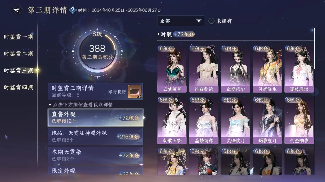 NSHWO317632逆水寒手游账号详情图10 NSHWO317632逆水寒手游账号详情图10