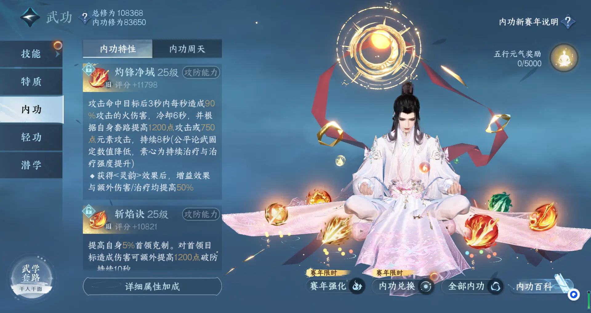 NSHWO317646逆水寒手游账号详情图28 NSHWO317646逆水寒手游账号详情图28