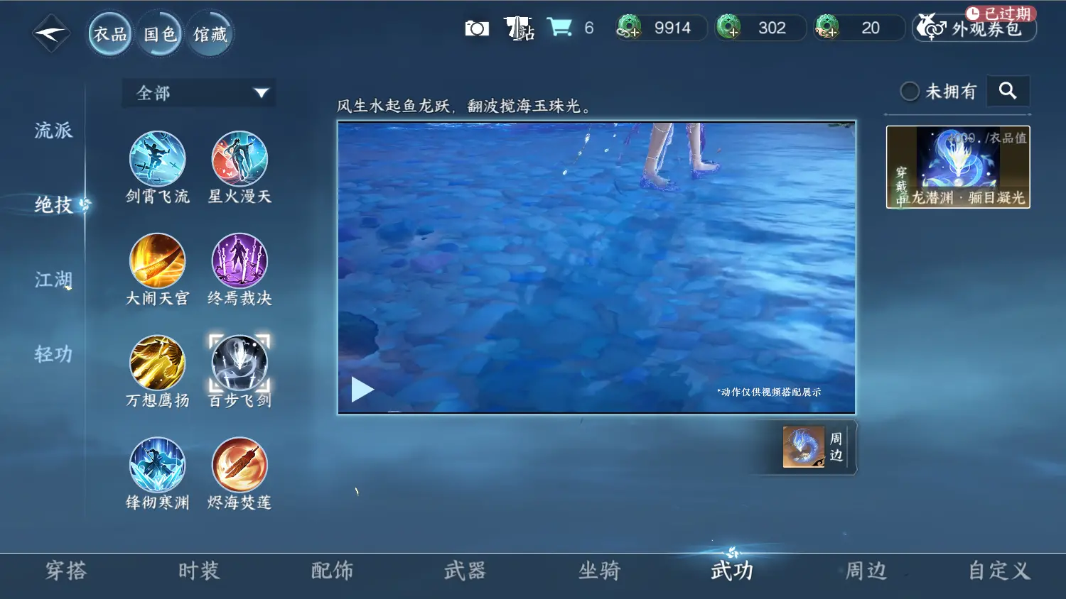 NSHWO317670逆水寒手游账号详情图27 NSHWO317670逆水寒手游账号详情图27